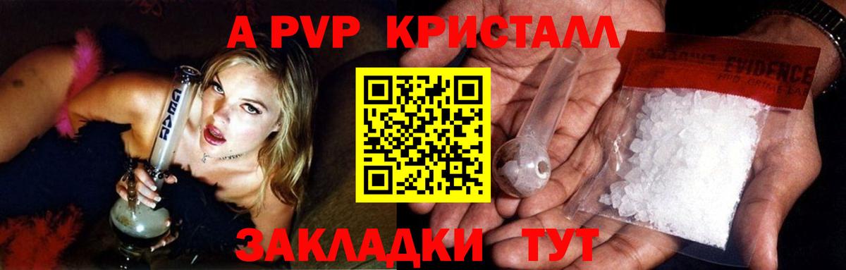 А ПВП VHQ Костомукша