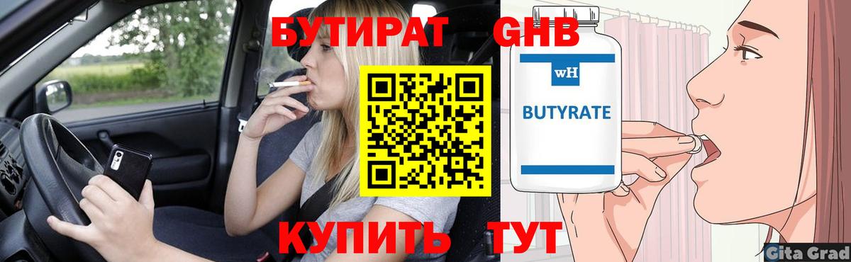 Костомукша  БУТИРАТ буратино  Вход с VPN 