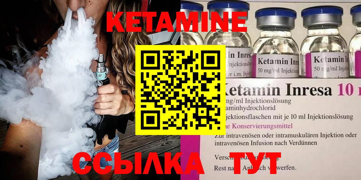 Кетамин ketamine Костомукша