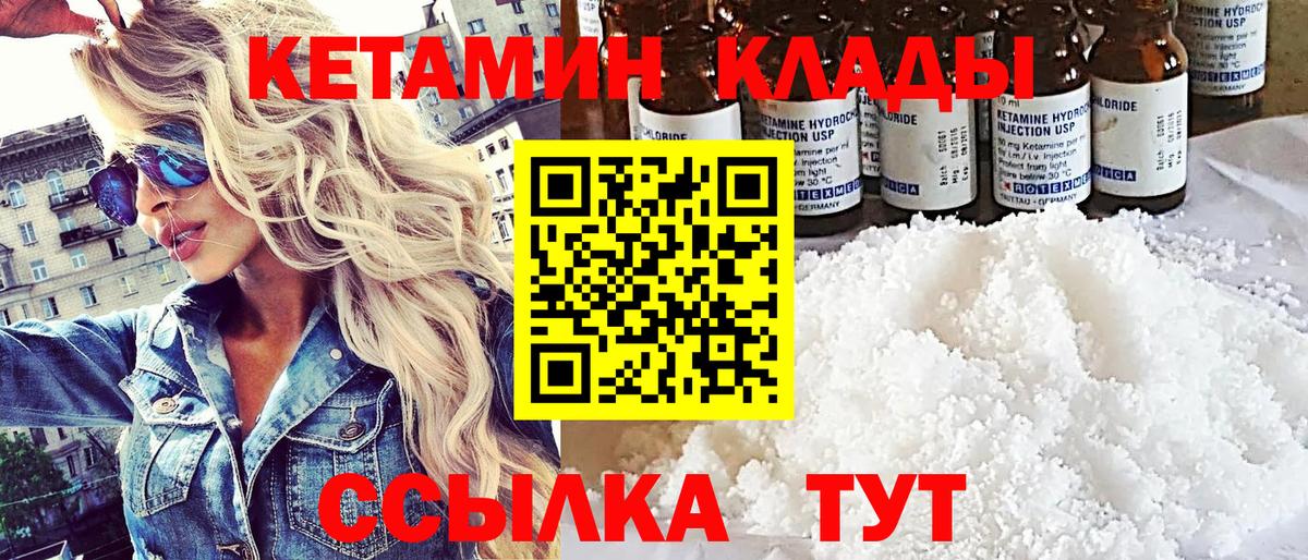 Костомукша  КЕТАМИН ketamine  Вход с VPN  Кетамин VHQ 
