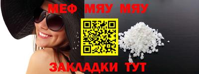 мефедрон VHQ Конаково