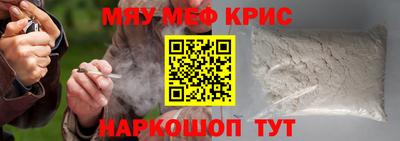 мефедрон VHQ Конаково