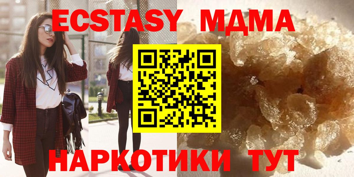 MDMA молли Костомукша