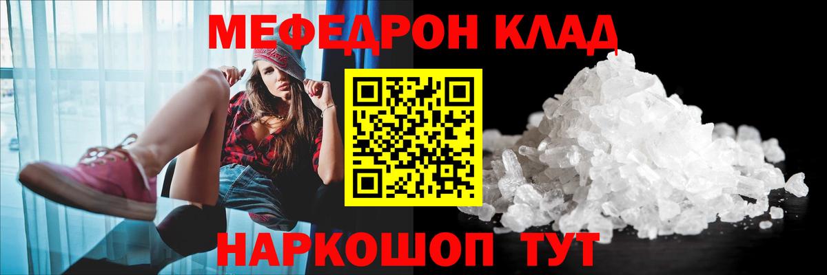 Меф мяу мяу мука Костомукша