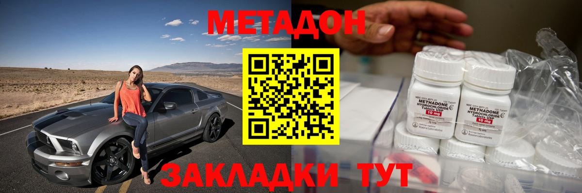 Костомукша  Метадон methadone  Вход с VPN  Метадон белоснежный 