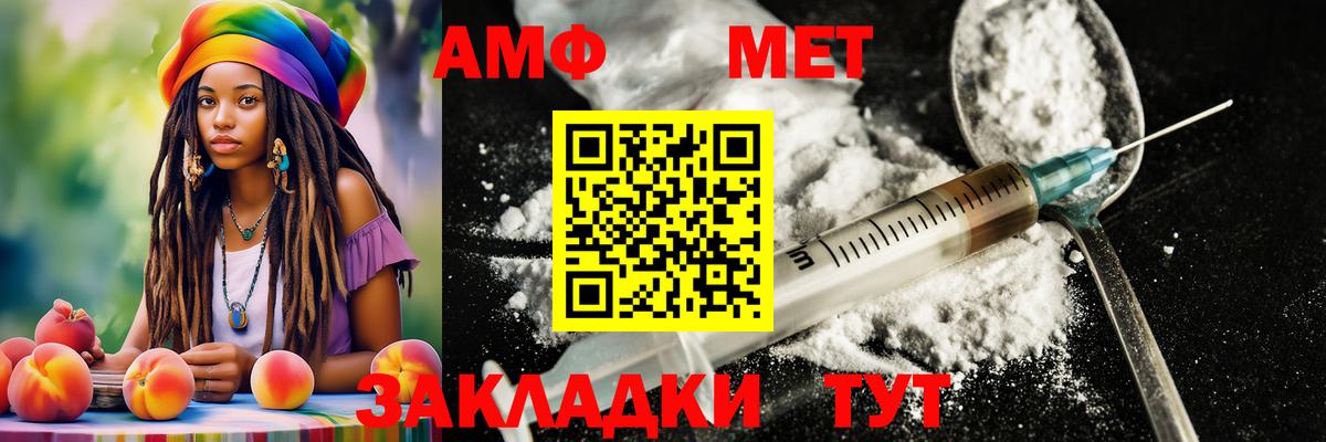 МЕТАМФЕТАМИН кристалл Костомукша