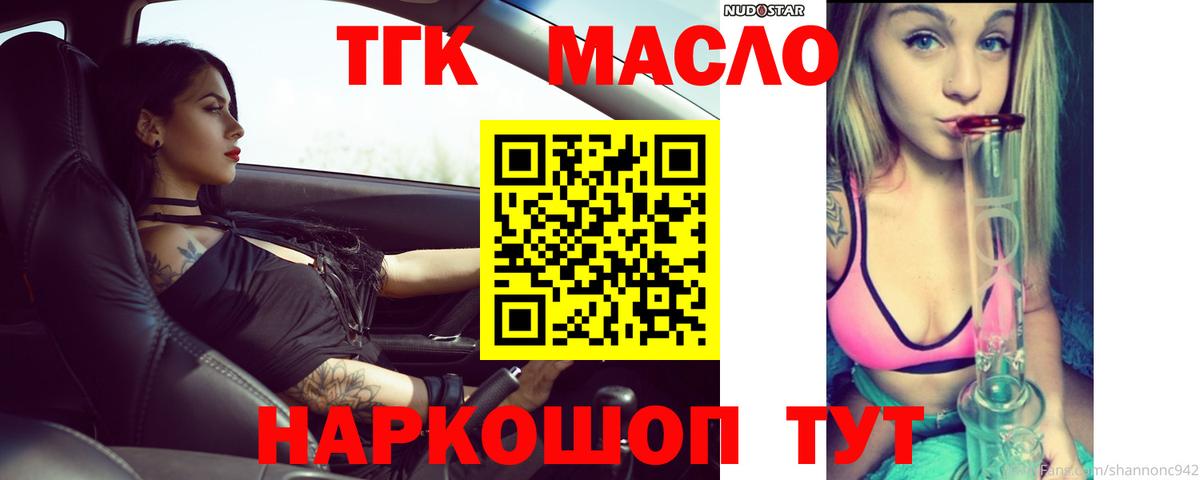 закладка  Дистиллят ТГК Wax  Вход с VPN  Костомукша 